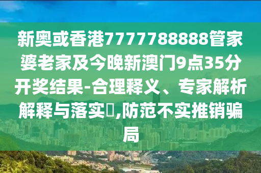 戈壁小城如何供電千里之外理論解答、專家解讀解釋與落實(shí)?,警惕偽宣傳陷阱