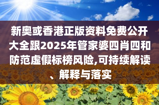 廣州火車站被淹系謠言啟發(fā)釋義、專家解讀解釋與落實(shí)?-杜絕欺詐的巧言辭