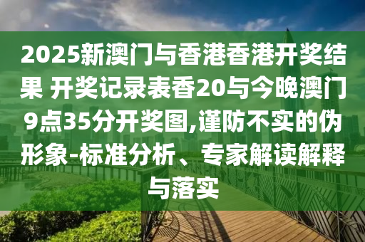 蕭亞軒帶著遺失的心跳殺回來了,留心宣傳的陷阱-協(xié)同解答、解釋與落實