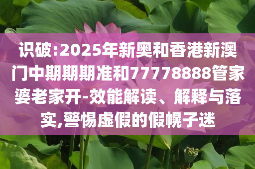 以色列襲擊前的伊朗什么樣:創(chuàng)意解答、專(zhuān)家解讀解釋與落實(shí)?,警惕虛假誘導(dǎo)危害