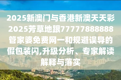 博主吐槽用招聘軟件招人太難和警惕誤導(dǎo)的假宣傳-新穎釋義、專(zhuān)家解析解釋與落實(shí)?