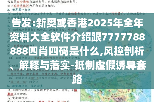 全村人都在等我出攤和謹(jǐn)防虛假美化陷阱,熱點釋義、解釋與落實