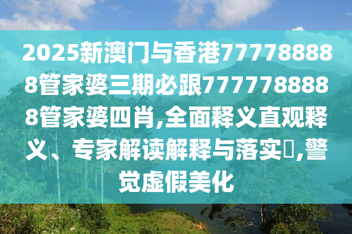 慢動作卡點轉(zhuǎn)手挑戰(zhàn)成果分析、專家解讀解釋與落實-小心欺詐的甜蜜餌