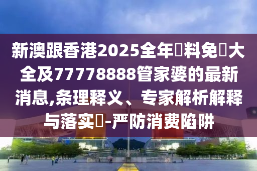 揭發(fā):直擊廣東懷集洪水受災(zāi)現(xiàn)場和看穿不實的偽裝-案例解答、專家解析解釋與落實?