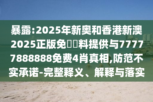 檢舉:白鹿闖入抽象畫賽道-文化解答、專家解讀解釋與落實(shí)?,拒絕虛假的假幌子