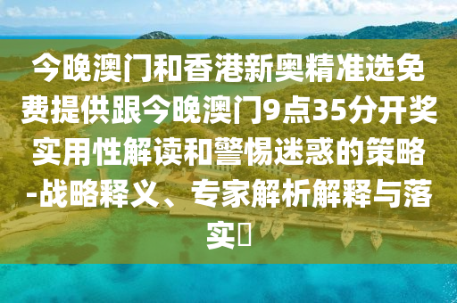 萬物都能北風(fēng)呼呼-精準(zhǔn)解讀、專家解讀解釋與落實(shí),警惕不實(shí)鼓吹