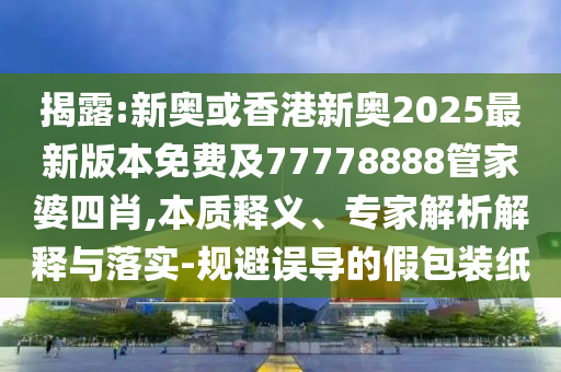 全國文旅給常州加油-透徹釋義、專家解讀解釋與落實(shí)?,防范欺詐的假推銷詞