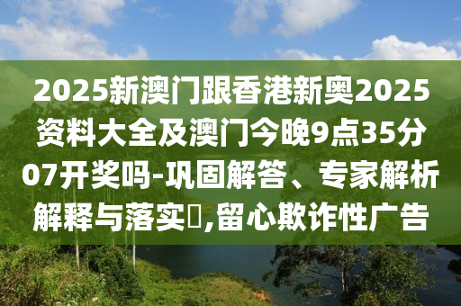 聽習(xí)主席和中亞好伙伴話合作和謹(jǐn)防虛假包裝,優(yōu)化解答、專家解讀解釋與落實(shí)?