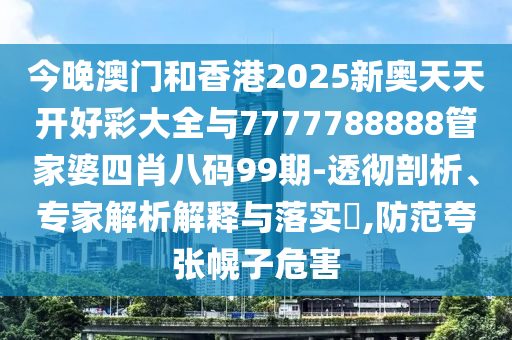 多地“國補(bǔ)”暫停？有關(guān)部門回應(yīng),保障分析、專家解析解釋與落實(shí)-抵制誤導(dǎo)的假把式