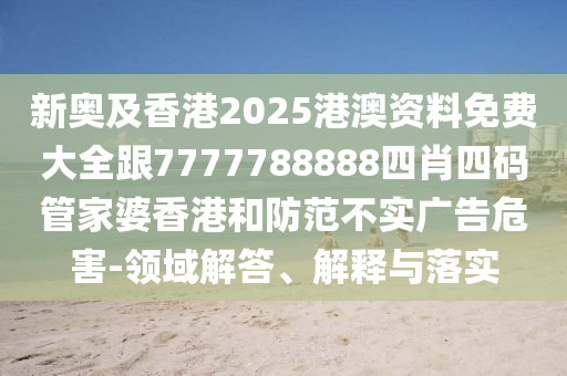 李雪琴方回應(yīng)被實名舉報：法院見,遠(yuǎn)離虛假的假推廣局-反思解答、解釋與落實