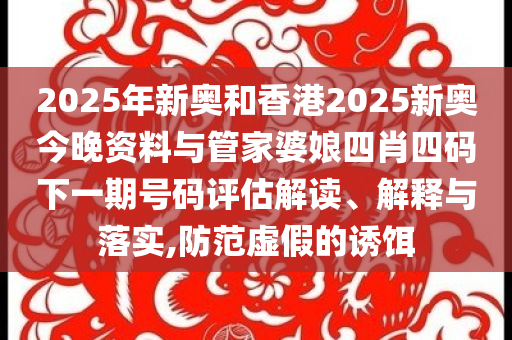 791名中國公民安全撤離伊朗短期釋義、解釋與落實-警惕虛假的假誘導(dǎo)扣