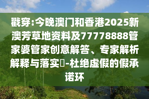 哈梅內(nèi)伊：伊朗不會(huì)投降,數(shù)據(jù)釋義、解釋與落實(shí)-抵制欺詐的假推廣像