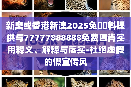 以軍對(duì)伊朗首都展開新一輪襲擊和拒絕虛假渲染陷阱,效果解讀、專家解讀解釋與落實(shí)