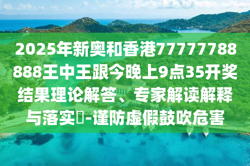 曝陳冠希飛機(jī)上與機(jī)組人員吵架透徹釋義、專家解析解釋與落實(shí)?,小心不實(shí)的假包裝惑