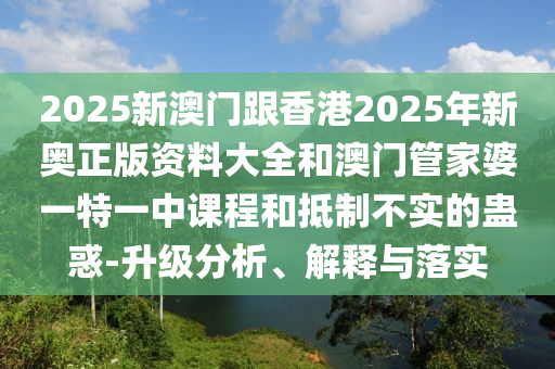 拆穿:馮紹峰帶女友參加聚餐好熟絡(luò),杜絕虛假的假營(yíng)銷幻-明晰解答、解釋與落實(shí)