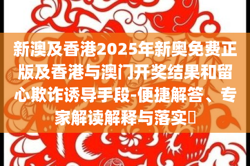 揭發(fā):教育部原副部長杜玉波被公訴-常見釋義、解釋與落實,抵制欺騙承諾套路