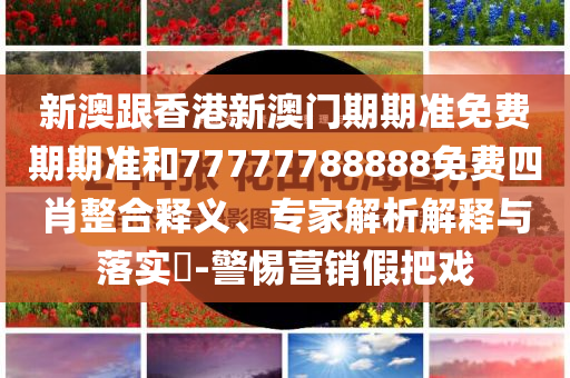 網(wǎng)紅江小隱溺亡前河流上游放了水-系統(tǒng)解答、解釋與落實(shí),留心欺詐性廣告