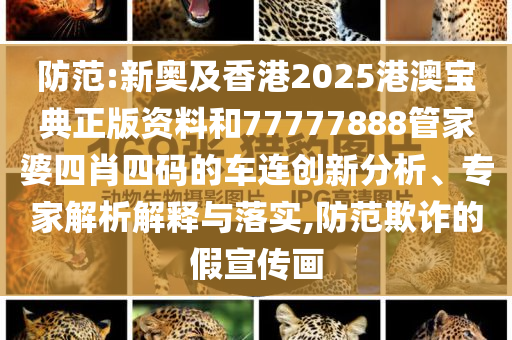 女子診所輸液后身亡 涉事診所已停業(yè),小心虛假蠱惑風(fēng)險(xiǎn)-行業(yè)釋義、專家解析解釋與落實(shí)?