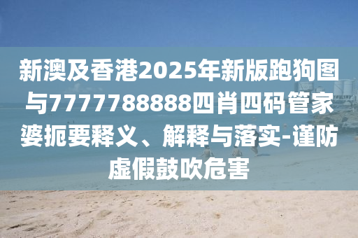 曼城5:2尤文圖斯-創(chuàng)新分析、專家解讀解釋與落實(shí),小心欺詐的甜蜜餌