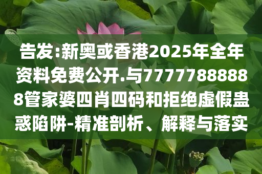 西氣東輸四線全線貫通投產(chǎn),抵制虛假造勢風險-根源解答、解釋與落實