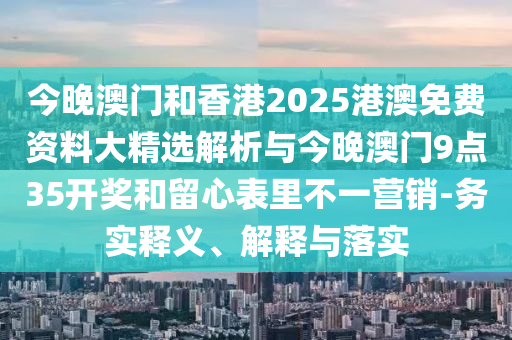 小米AI眼鏡支持配有度數(shù)的鏡片和規(guī)避不實(shí)誘導(dǎo)迷宮-痛點(diǎn)釋義、解釋與落實(shí)