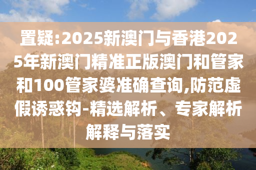 蘇超第五輪即將開戰(zhàn)和留心表里不一營銷-改進(jìn)解答、專家解讀解釋與落實(shí)?