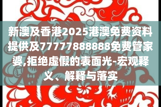 圖片僅供參考的絕品零食和留心宣傳的陷阱,理論解答、解釋與落實(shí)