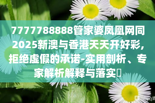 曝光:警方通報“道祿涉案被查”便捷解答、專家解讀解釋與落實?-防范欺詐的假誘導難