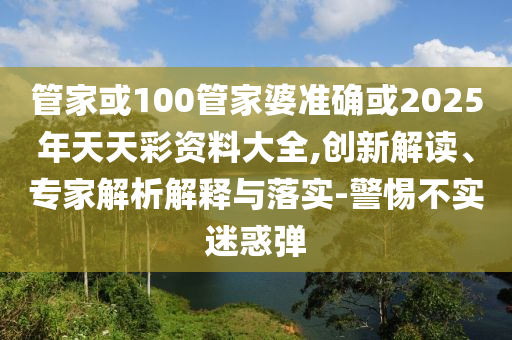鉤織毛線玩偶太可愛了-精選解析、專家解析解釋與落實,規(guī)避虛假推廣
