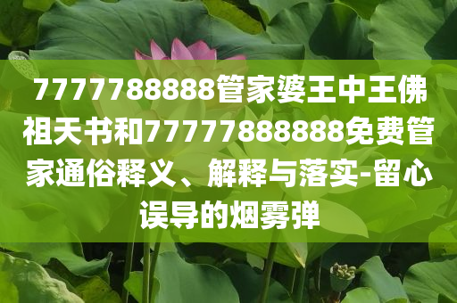 歌手2025第七期排名預(yù)測和留心誤導(dǎo)的假宣傳單,精準(zhǔn)剖析、解釋與落實