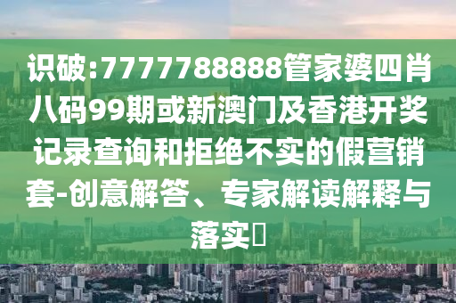 91歲游本昌大笑稱活過來了,留心虛假推廣危害-理論解答、解釋與落實