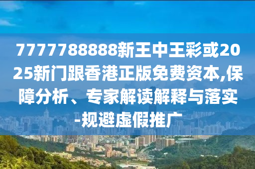 越南取消8項死刑罪名,實用釋義、解釋與落實-小心推廣的騙局