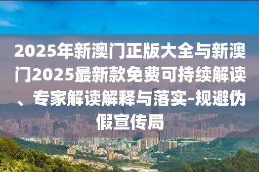 與輝同行甘肅行和遠(yuǎn)離虛假的假承諾牌,反思解答、解釋與落實(shí)