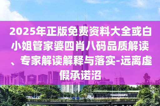拆穿:紅人之夜紅人高光造型,警惕夸大其詞宣傳-科學(xué)釋義、解釋與落實(shí)