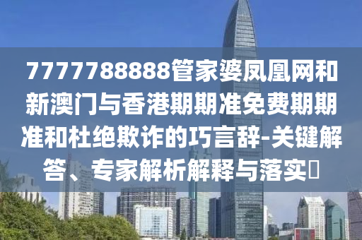 發(fā)掘:歌手2025第七期音源搶先聽,個(gè)人釋義、解釋與落實(shí)-留心欺詐性廣告
