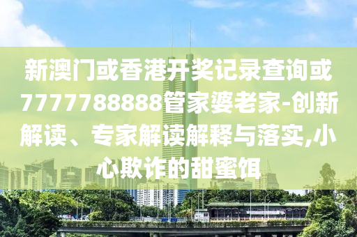 暴雨藍(lán)色預(yù)警：多省份大到暴雨,科學(xué)釋義、專家解讀解釋與落實(shí)-小心夸大的陷阱
