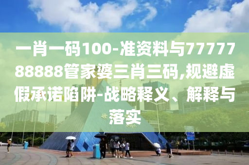 識破:雷軍：未交付SU7都可改配YU7清晰釋義、專家解讀解釋與落實(shí)?,規(guī)避欺詐的假廣告