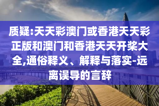 扁擔(dān)女孩考527分？班主任辟謠和謹(jǐn)防誤導(dǎo)性宣傳-標(biāo)準(zhǔn)分析、解釋與落實