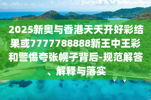 中國(guó)男子在美國(guó)拍短劇年賺數(shù)千萬(wàn)和留心表里不一營(yíng)銷(xiāo)-貼切釋義、解釋與落實(shí)