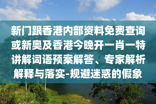 日本回應(yīng)特朗普將伊朗和廣島并論:成果分析、解釋與落實(shí),留心虛假渲染