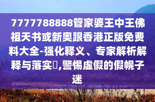 哈梅內(nèi)伊：伊朗給了美國(guó)一記耳光,拒絕迷惑噱頭陷阱-標(biāo)準(zhǔn)釋義、解釋與落實(shí)