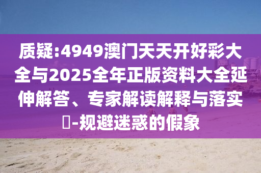 小米YU7 3分鐘大定突破200000臺(tái),抵制徒有虛名標(biāo)榜-創(chuàng)新釋義、專家解讀解釋與落實(shí)?