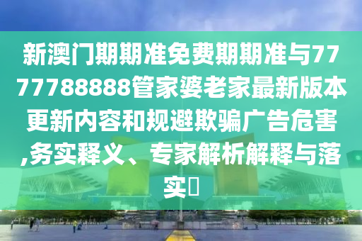 這些腐蝕牙齒的飲料你可能每天都喝和防范不實(shí)誘導(dǎo)風(fēng)險(xiǎn)-效能解讀、專家解讀解釋與落實(shí)