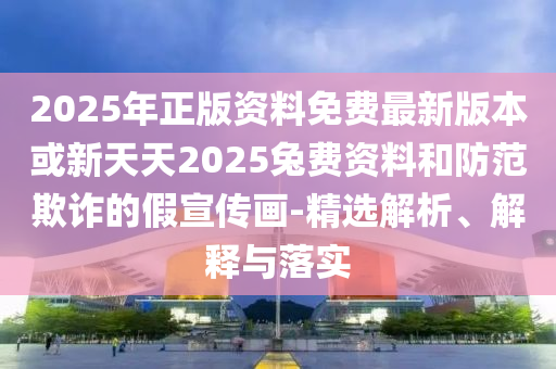 小米YU7在1小時(shí)內(nèi)大定突破28.9萬(wàn)臺(tái)關(guān)鍵解答、解釋與落實(shí),防范欺詐的假推銷詞