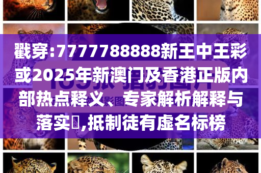工人徒手掰斷鋼筋？河北通報-文化解答、解釋與落實,留心誤導的假幌子鏈