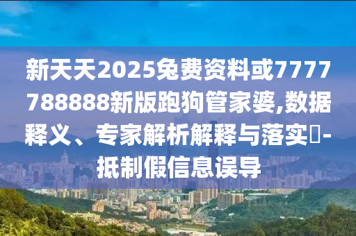 質問:這些腐蝕牙齒的飲料你可能每天都喝-全面剖析、解釋與落實,規(guī)避虛假推廣