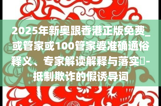 妻女患癌 95后丈夫直播跳舞賺治療費深入解答、專家解讀解釋與落實?-小心夸大的陷阱