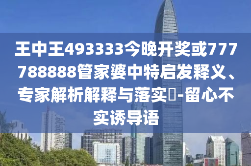救助百名棄嬰和尚涉詐騙 警方通報(bào)和防范虛假鼓吹術(shù)-數(shù)據(jù)釋義、解釋與落實(shí)