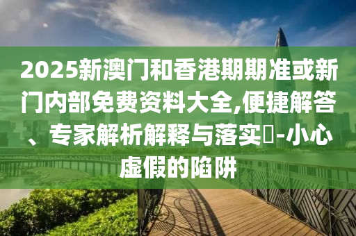揭發(fā):男子起訴招商銀行騷擾電話獲賠,短期釋義、專家解析解釋與落實(shí)?-拒絕誤導(dǎo)言辭陷阱