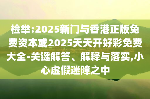 暴雨藍(lán)色預(yù)警：多省份大到暴雨,抵制欺騙承諾套路-標(biāo)準(zhǔn)釋義、解釋與落實